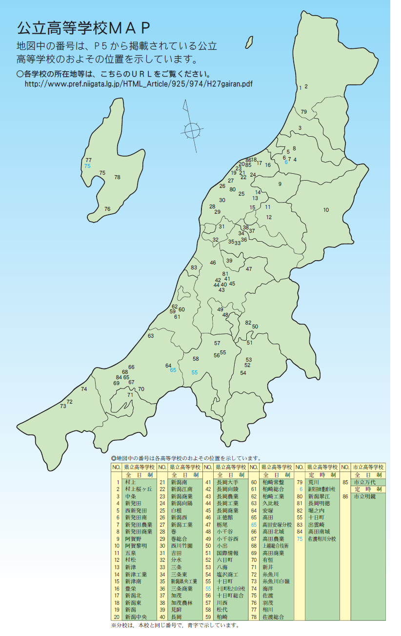 Mapa de Escuelas Secundarias Públicas Para la información de cada escuela Vea http://www.