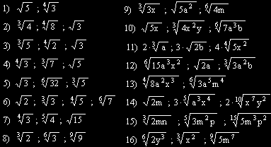 (0) 3 (0) 2 (0) 1 Luego, elevamos cada cantidad sub-radical a una potencia resultante de la división entre los índices. 3 ) Efectuamos las operaciones indicadas dentro del radical.