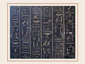 Unidad 3. El nacimiento de la civilización LA ESCRITURA EGIPCIA La idea de escribir pasó, con toda probabilidad, a Egipto desde el Asia occidental pero la escritura en sí fue inventada allí mismo.