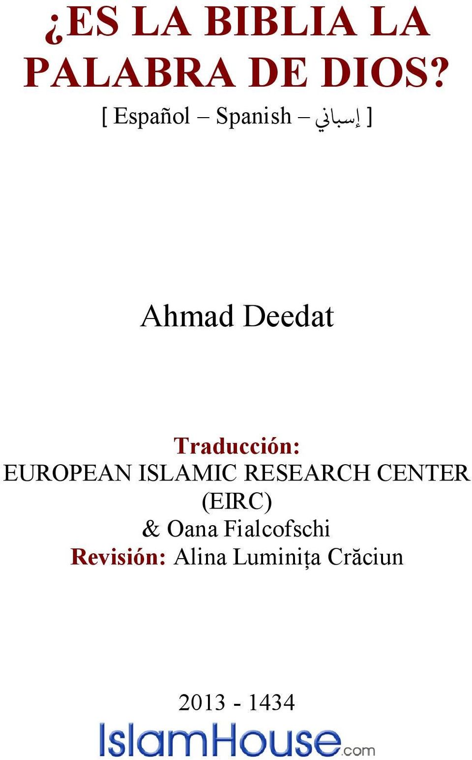 Traducción: EUROPEAN ISLAMIC RESEARCH CENTER