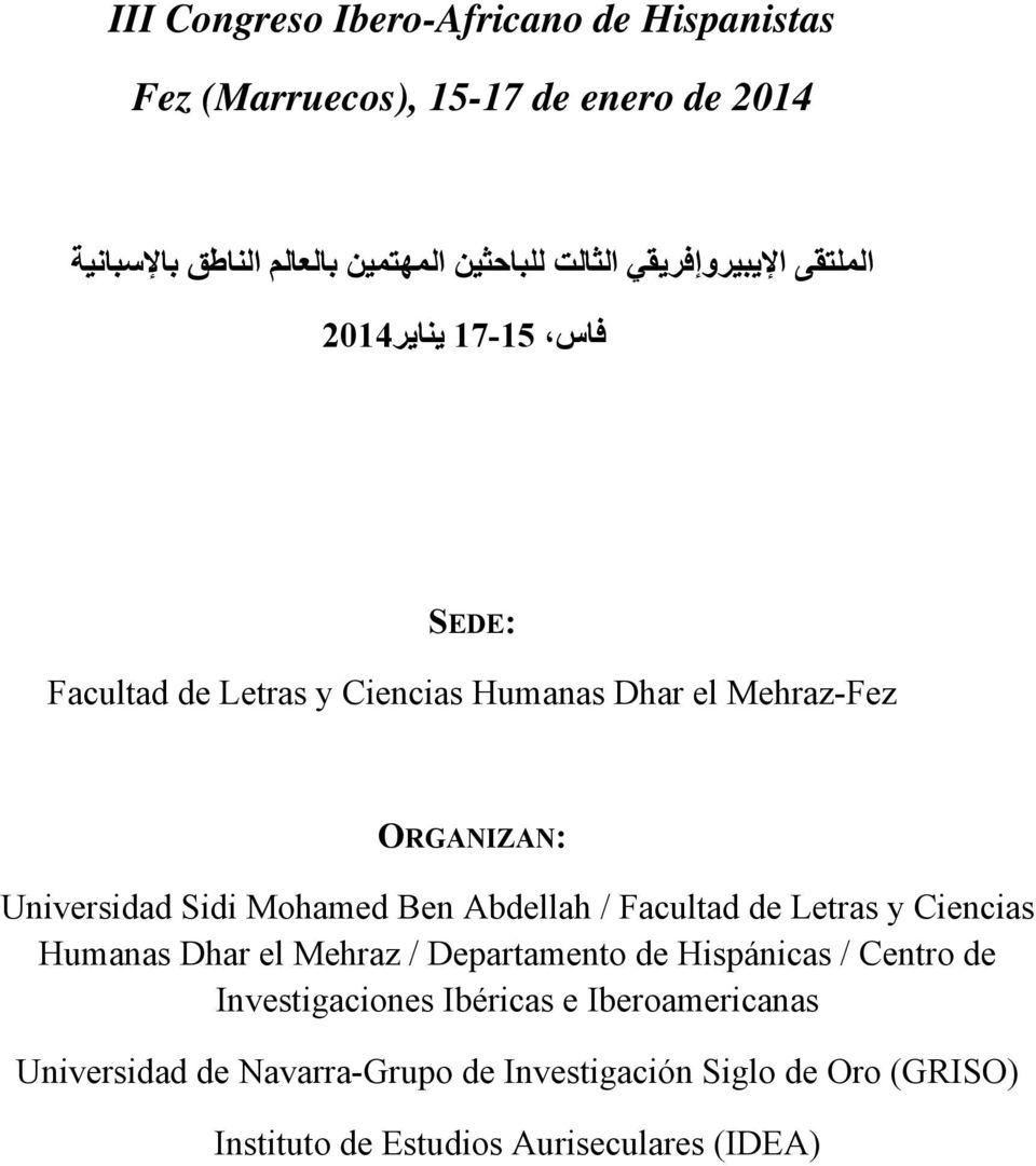 Sidi Mohamed Ben Abdellah / Facultad de Letras y Ciencias Humanas Dhar el Mehraz / Departamento de Hispánicas / Centro de