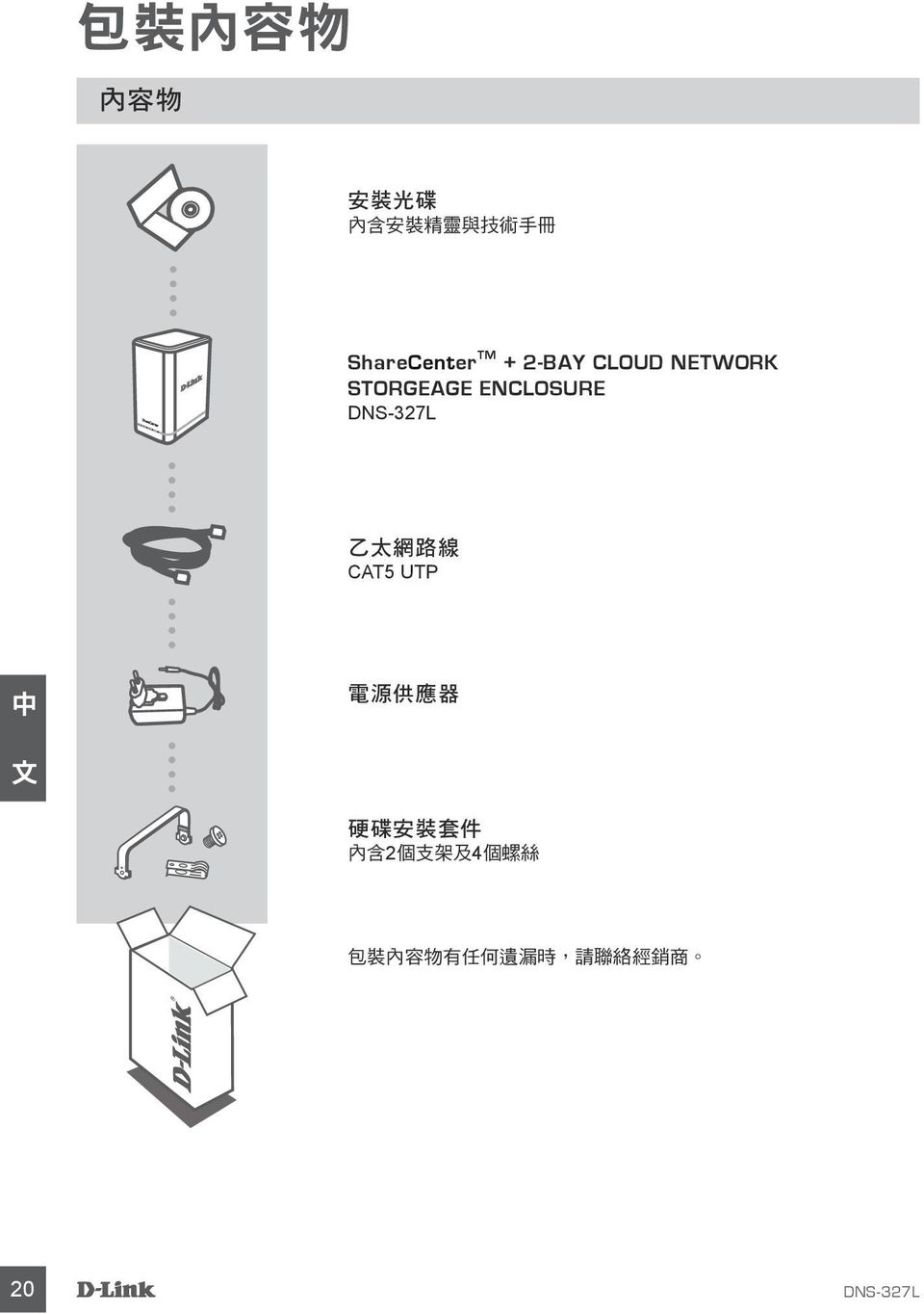 Enclosure 乙 太 網 路 線 CAT5 UTP 中 電 源 供 應 器 文 硬 碟 安 裝