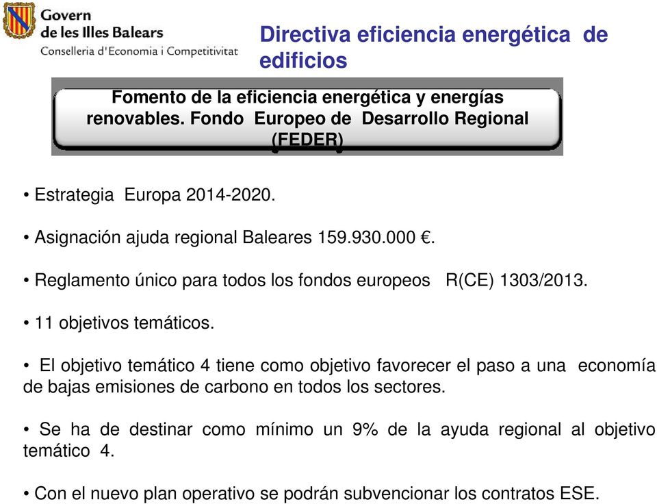 Reglamento único para todos los fondos europeos R(CE) 1303/2013. 11 objetivos temáticos.