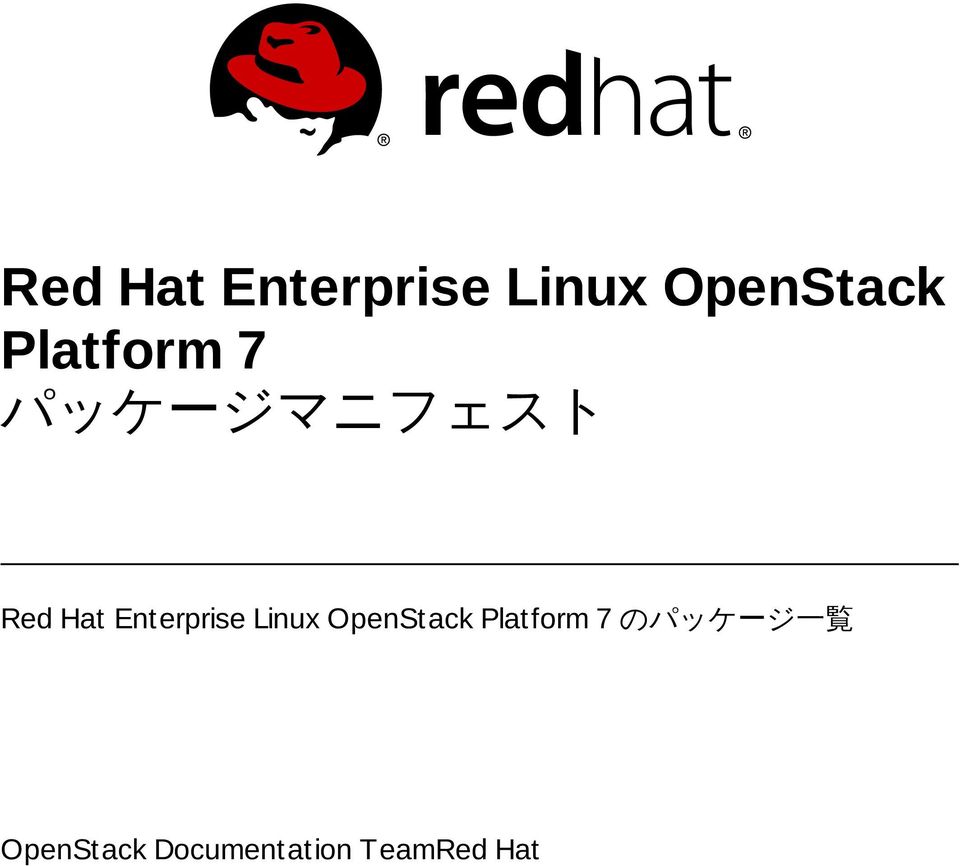 Enterprise Linux OpenStack Platform 7 خ