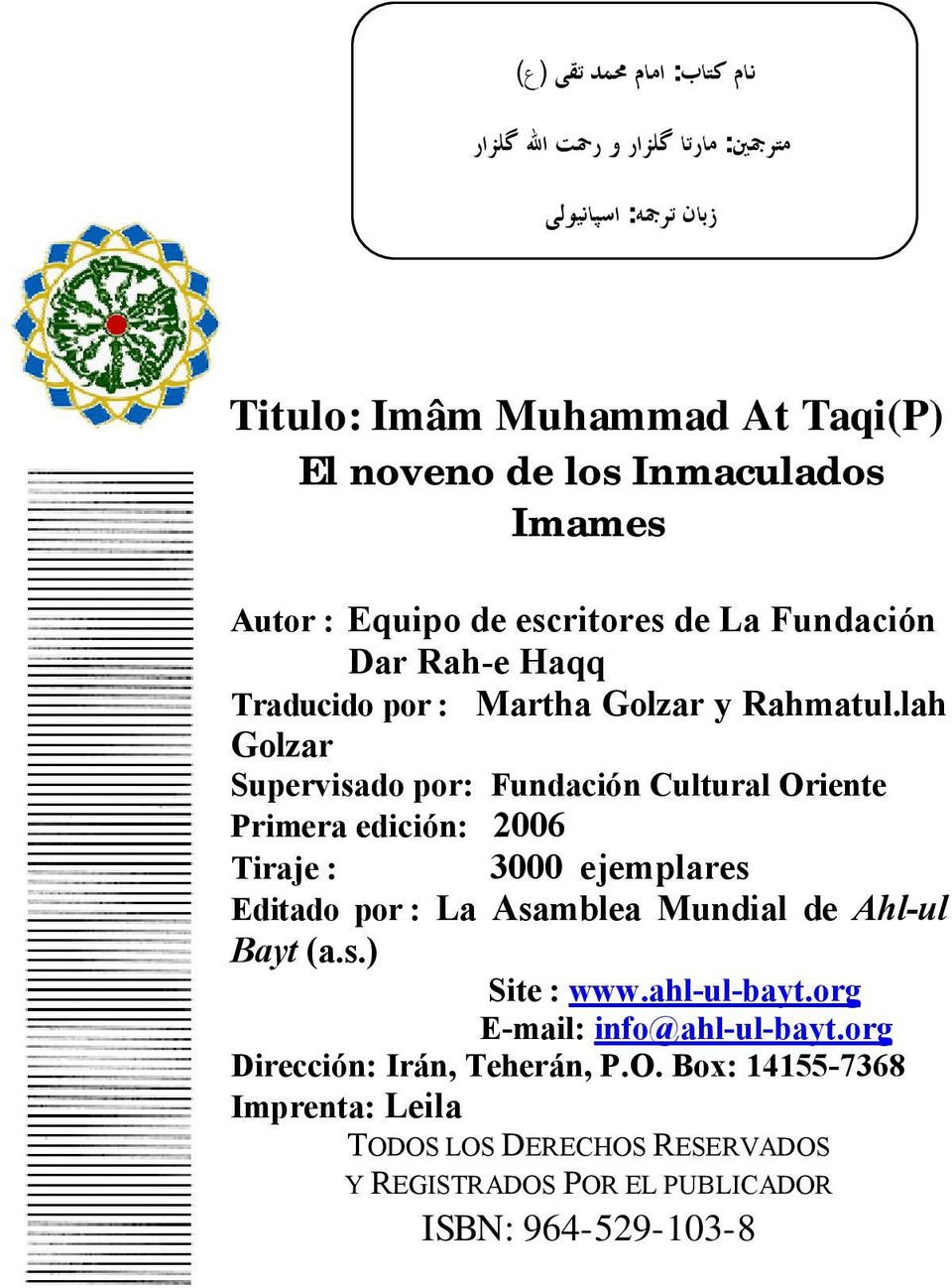 lah Golzar Supervisado por: Fundación Cultural Oriente Primera edición: 2006 Tiraje : 3000 ejemplares Editado por : La Asamblea Mundial de Ahl-ul Bayt (a.