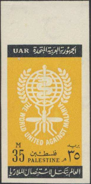 1962 Junio 20 : El Mundo unido contra la Malaria, emisión de Palestina, colores movidos (Michel: 26-27) (Scott : N87 N88).
