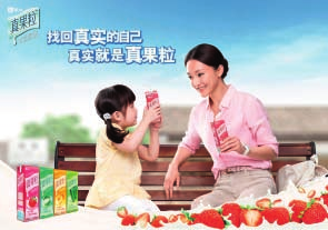 Estreno en China Los primeros productos drinksplus se lanzaron en China, donde las dos principales empresas lácteas, Inner Mongolia Mengniu Dairy e Inner Mongolia Yili Industrial Group, empezaron