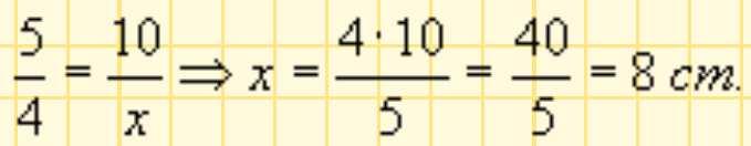 segmento de longitud x, tal que verifique. Dados dos segmentos de longitudes a y b se llama media proporcional a un segmento de longitud x, tal que verifique.