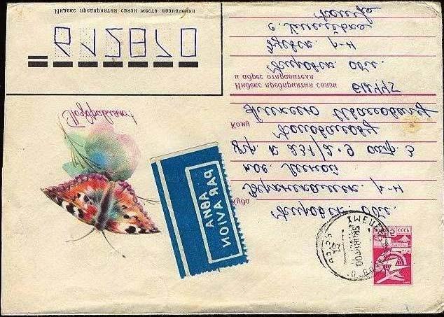 1981 Junio 26 : Entero postal con ilustracion de mariposa, con sello pre impreso de tipo