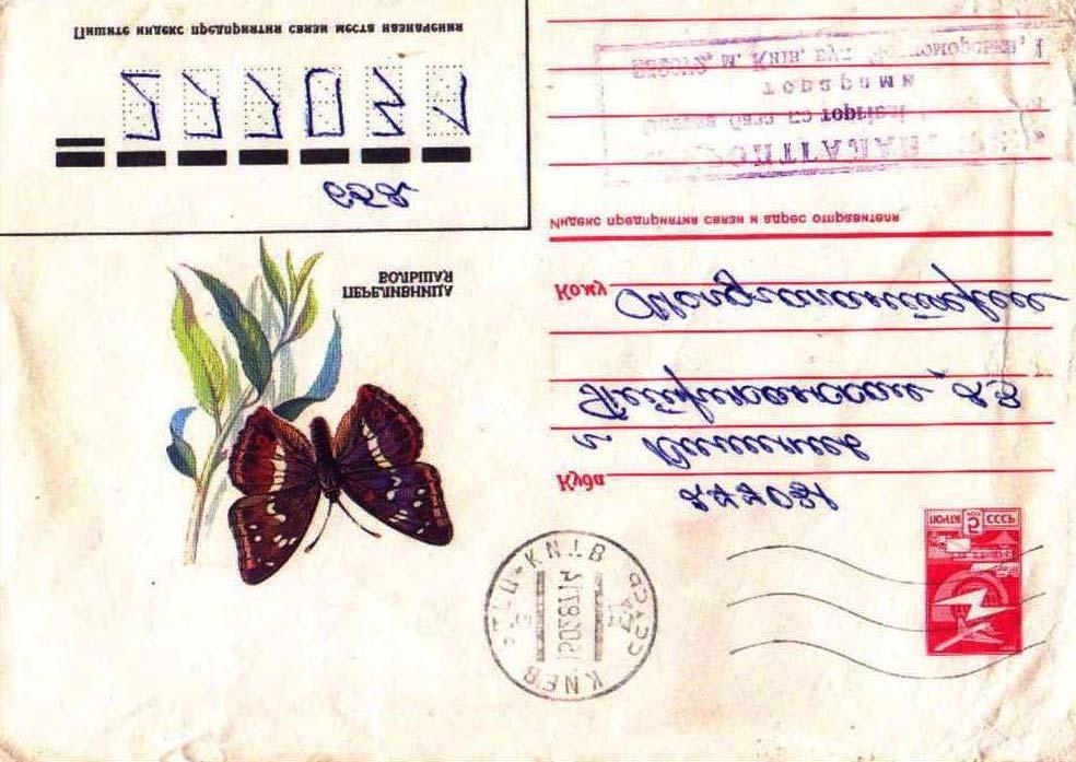 1987 Febrero 15 : Entero postal ilustrado con mariposa, con sello pre impreso de tipo transporte de correo