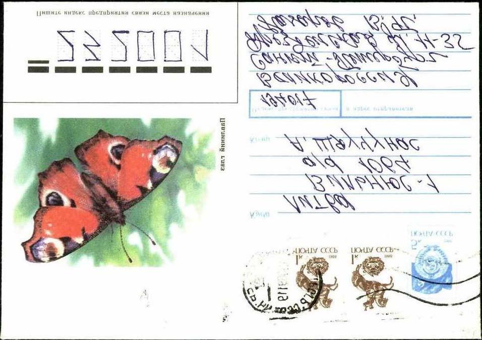 1991 : Entero postal ilustrado con mariposa, con sello pre impreso de tipo armas y bandera