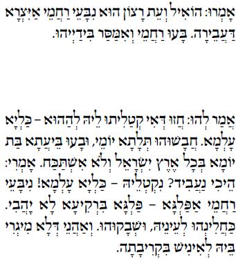 Texto #5: Talmud de Babilonia Yoma 69b. (A partir de la traducción y el comentario del Rabino Adin Even- Israel Steinsaltz en el Talmud Babli de Koren. Versión libre).