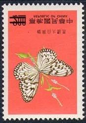 1977 Julio 20 : Idem, Mariposas, muestras postales