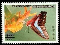 1989 Julio 14 : Idem, Mariposas, muestras postales (Scott : 2692-2695).