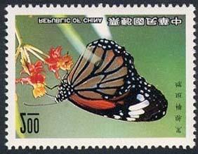 1990 Abril 20 : Mariposas (4 valores) (Y &