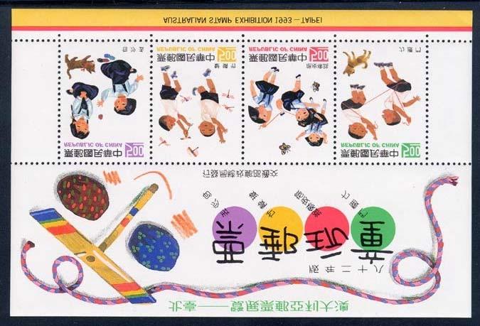 1993 Abril 23 : Idem, Juegos de niños, BF de 4 valores, sobresellado verde Australian Stamp Exhibition (Y & T : xxx) (Scott : 2895 b).