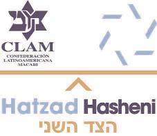 Un material de Hatzad Hasheni - La Cara de la Verdad - Un proyecto de CLAM (Confederación