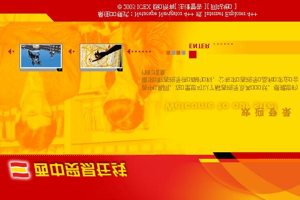 INFORMACIÓN - ICEX Potenciación del portal de información sobre China 2004: Nuevo portal inverso en Chino En 2005: Lanzamiento de una campaña de marketing del