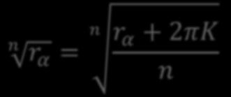 módulo es la n raíz enésima del módulo: r = n r Su