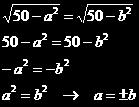 Pero los vértices del rectángulo sobre la semicircunferencia deben tener la misma ordenada, por lo que: Por la elección que hemos hecho de a y b (ambos positivos), obtenemos que a = b.