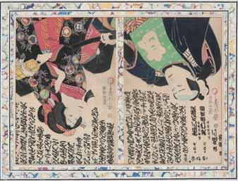 715 716 716 Toyohara Kunichika (1835-1900). Escuela de Utagawa. Pareja de Nobles con Poemas Género: Teatro Kabuki.