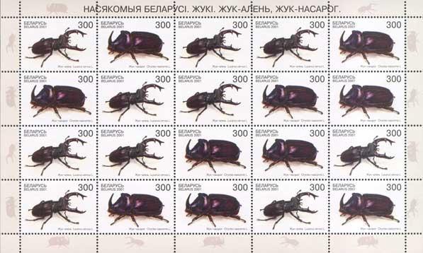 Marzo 22 : Coleoptera, hoja entera (Michel: 403-404)
