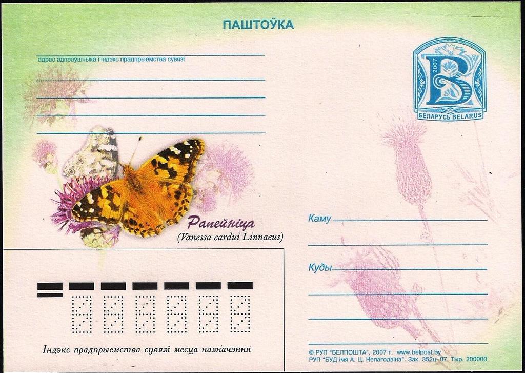 2007 : Entero postal con ilustración de