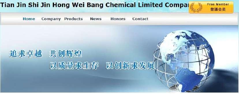 Figura 36. Tian Jin Shi Jin Hong Wei Bang Chemical Limited Company. Figura 37. Shijiazhuang Yibell Technology Co., Ltd. 2.2.4. Amenaza de productos sustitutos.