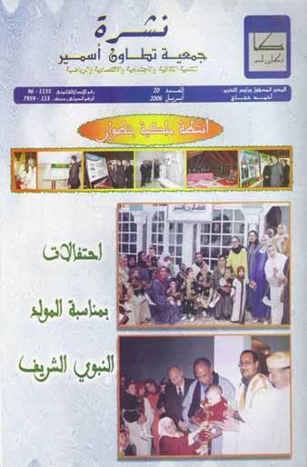 Artículos de prensa sobre problemas de la Medina 21 miembros de