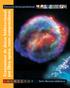 Tapa: Imagen combinada de la Supernova Remnamt captada por el telescopio Hubble - NASA.
