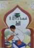 La Pureza. Dr.Abdul Rahman Al-Sheha. Riyadh, Reino de Arabia Saudita 1422 H. = 2001 G. Por. Fernando Refay. Traducido por