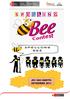 PLAN DE TRABAJO SPELLING BEE CONTEST 2017