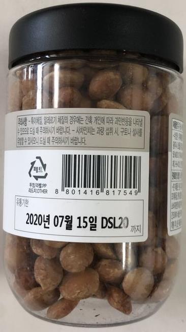Organic Roasted Brazil Nut Asado