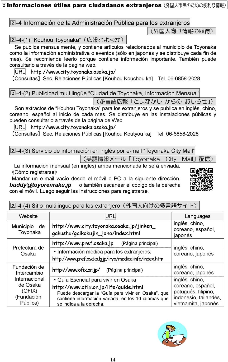 Se recomienda leerlo porque contiene información importante. También puede consultarlo a través de la página web. URL http://www.city.toyonaka.osaka.jp/ Consultas Sec.