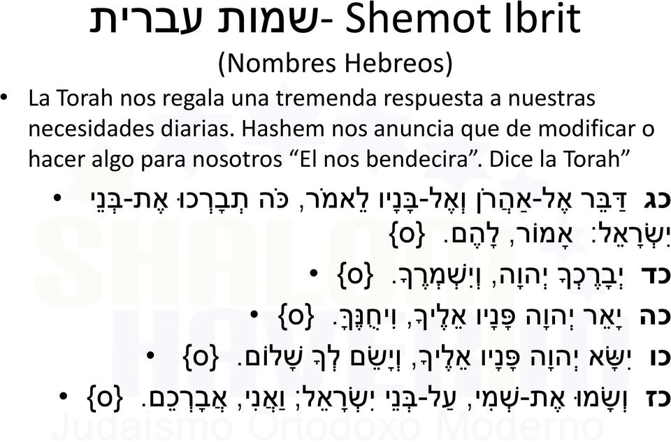 Dice la Torah כג ד ב ר א ל- אה ר ן ו א ל-ב נ יו ל אמ ר, כ ה ת ב ר כ ו א ת-ב נ י י ש ר א ל: אמ ור, ל ה ם.