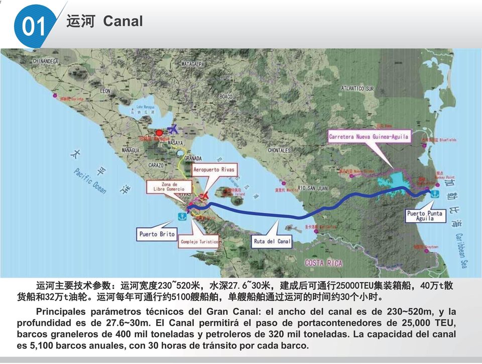 El Canal permitirá el paso de portacontenedores de 25,000 TEU, barcos graneleros de