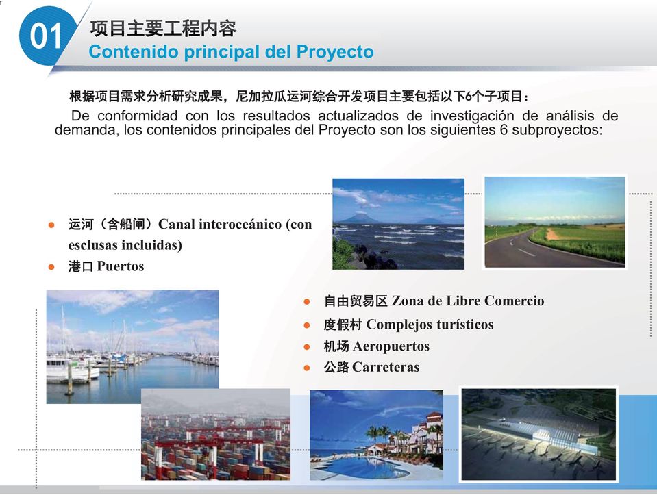 principales del Proyecto son los siguientes 6 subproyectos: Canal