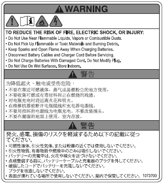 日本語 JP - 小さなお子様が本機の上やその周りで遊ばないよう注意してください - 本機使用中に お子様や許可のない方が本機に近づかないようにしてください - 滑りやすい場所ではゆっくり進んでください - 2% を上回る斜面では使用しないでください - 人や物を運ぶために本機を使用しないでください - 粉塵作業を行う場所では 防塵マスク 保護眼鏡 手袋を着けてください -