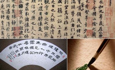 Introducción: La caligrafía es una de las más antiguas manifestaciones artísticas en China. Este arte tiene una historia de varios miles de años y goza aún de gran vitalidad.
