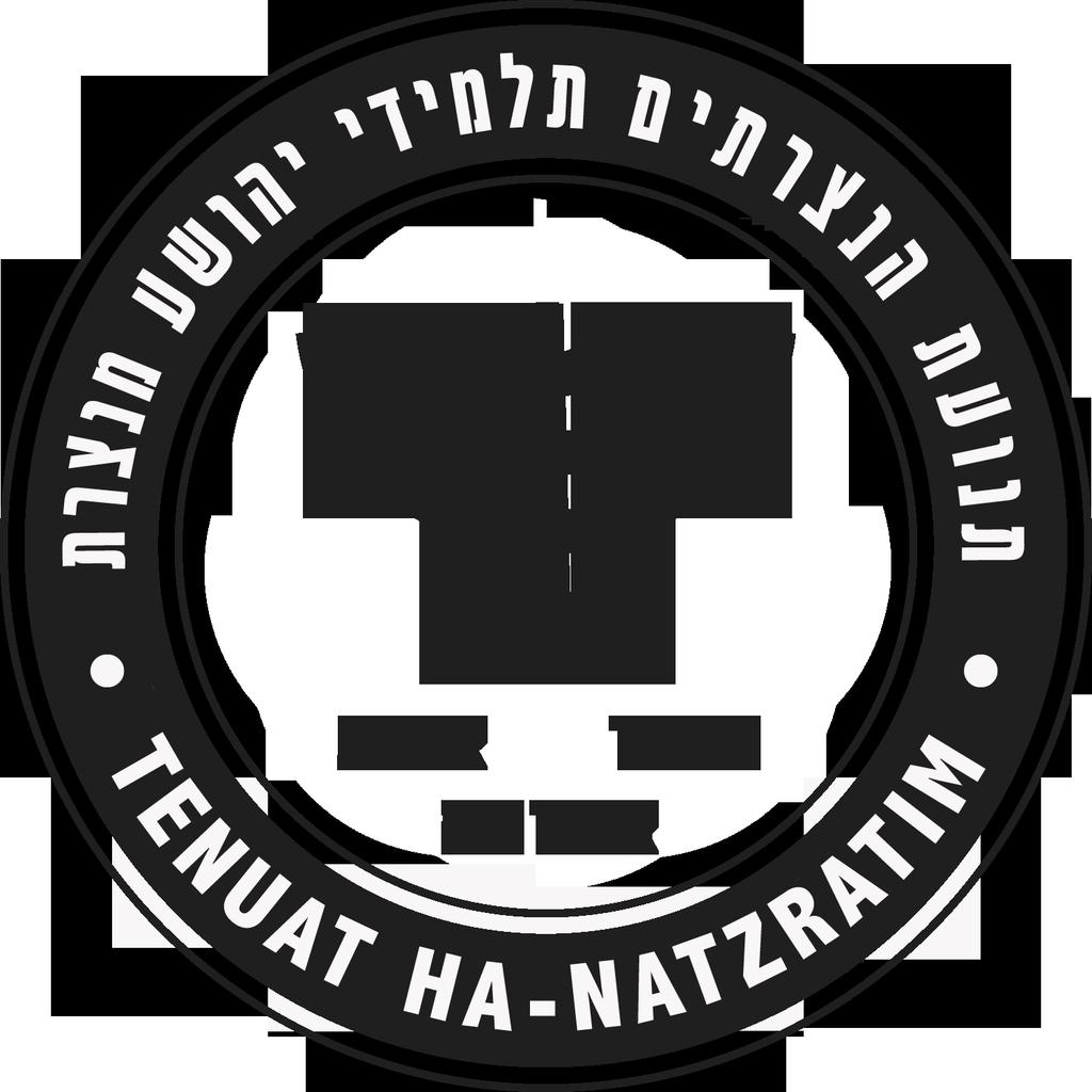 בעהי"ת Seder Tekiat Shofar Para ser incluido en Tefilat Erev y Tefilat Boker, después de Keriat Shemá, en Yom Teruá.