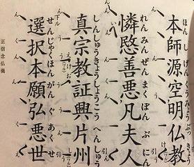 Notación japonesa Hakase - Shomyo - +XI La notación del canto budista Shomyo es una suerte de notación ecfonética que indica los movimientos relativos de altura del canto.