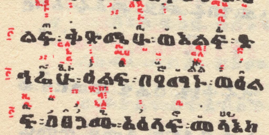 Yared (505-571), esta notación se amplia en el s. XVI.