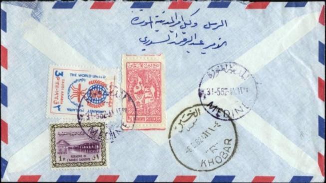 1962 Mayo 31 : El Mundo unido contra la malaria, sobre carta de Medine a Khobar, Arabia