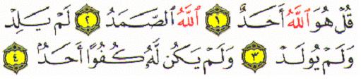 ال ش شك - Ash-Shirk Contesté: Allah y su Profeta saben más.