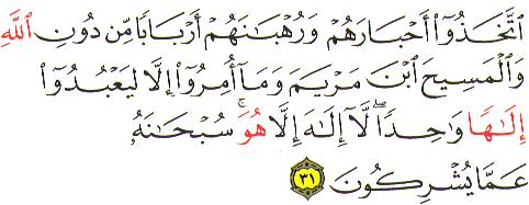 (swt) sino para otras deidades. Allah (swt) rechaza las buenas obras, que se hacen para agradar a otro que no sea El.