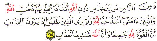 d. Shirk ال ششك المحب تAl-Mahabbah : Implica demostrar un amor similar al de Allah (swt) a otros además de a El.