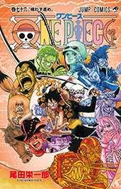 ! Aquí tenéis una historia de piratas que buscan el gran tesoro, el One Piece!! - Obra de aventuras superventas de Eiichiro Oda, que también triunfa como serie animada y videojuego.