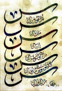 Tafsir de Surat An-nas Por: Sheij Abdul-Aziz ibn Baaz 36 Explicando este capítulo, Ibn Kazir (Que Allah tenga misericordia con él) dijo que tres de los atributos de Allah son mencionados: Señorío