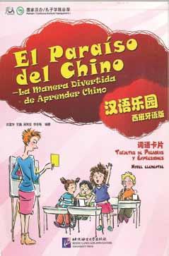 El Paraíso del chino, una serie de libros de texto para los niños recomendada por Hanban (Central del Instituto Confucio). Estructuras oracionales básicas, palabras nuevas y caracteres chinos.