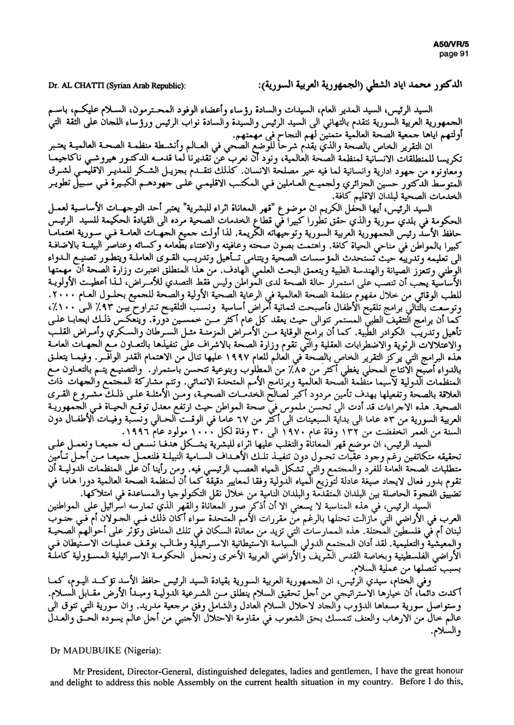 A50/VR/5 page 91 Dr. AL CHATTI (Syrian Arab Republic): :(Á jj-j( Â^yJl Ы Лллги» jjstjüí I» t^-xjip tûyj^mji f.làe-ïj (.